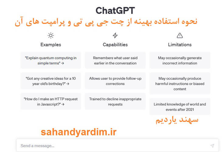 چگونگی استفاده بهینه ابزار هوش مصنوعی ChatGPT و پرامپت های آن